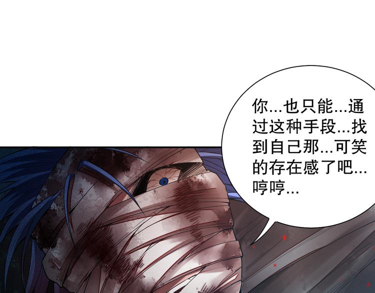 第114话 斋王的绝望时刻145