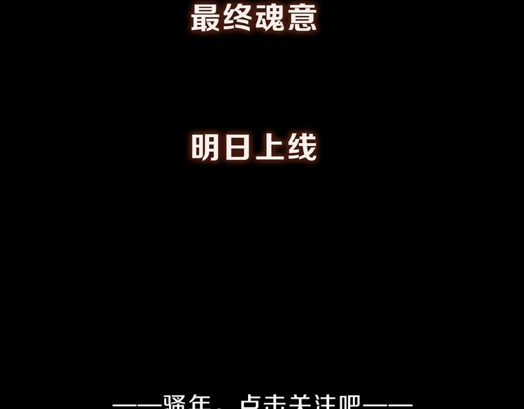 序章 战斗少年无限燃爆逆转之旅43