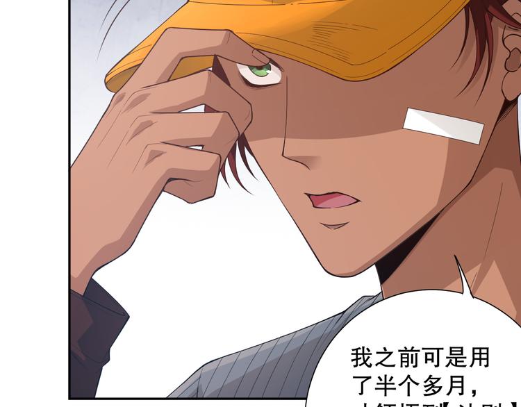 第141话 力量法则！93