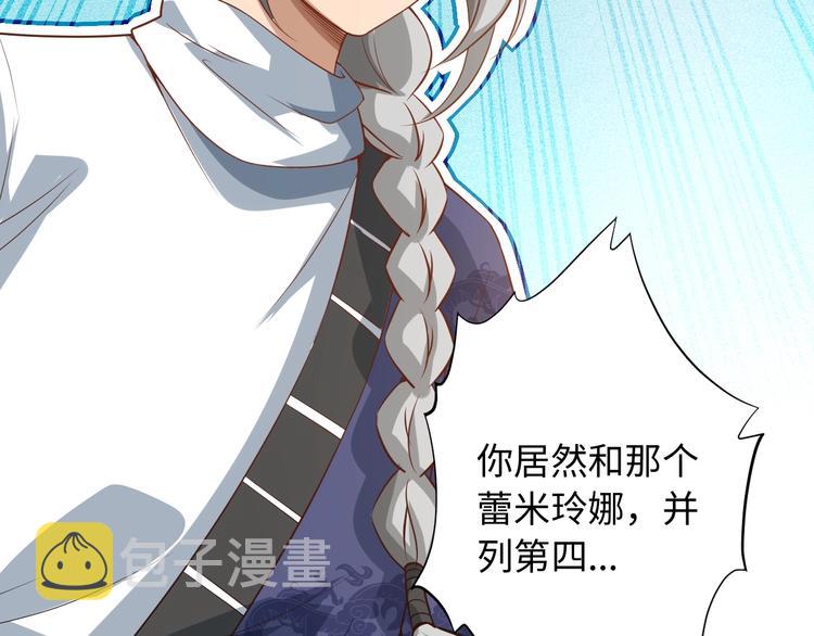 第39话 斋络79