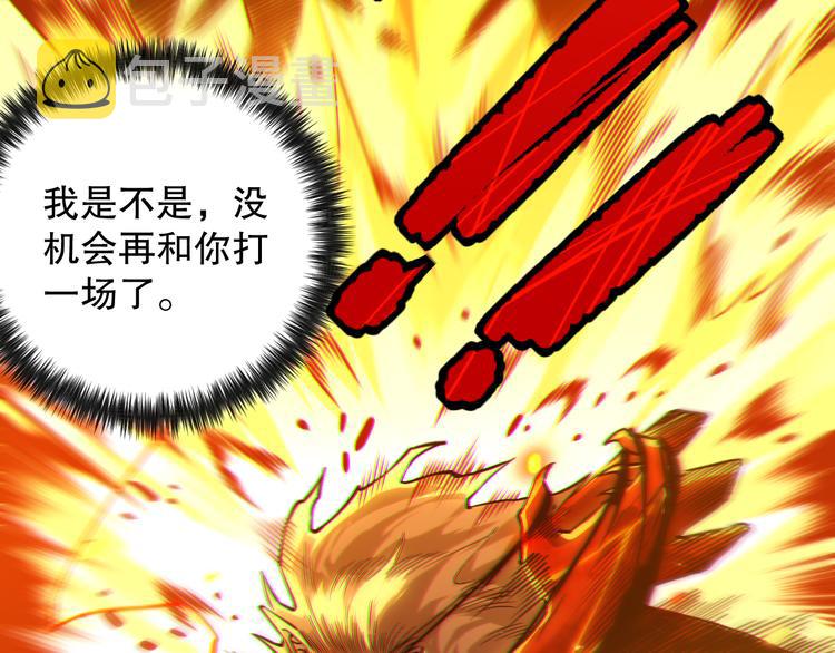 第115话 罗格大爆发！3
