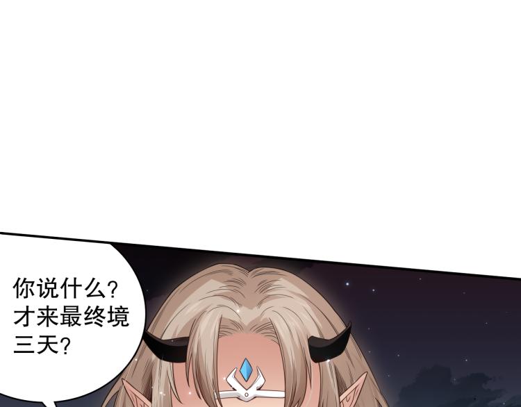 第152话 末灵族！116