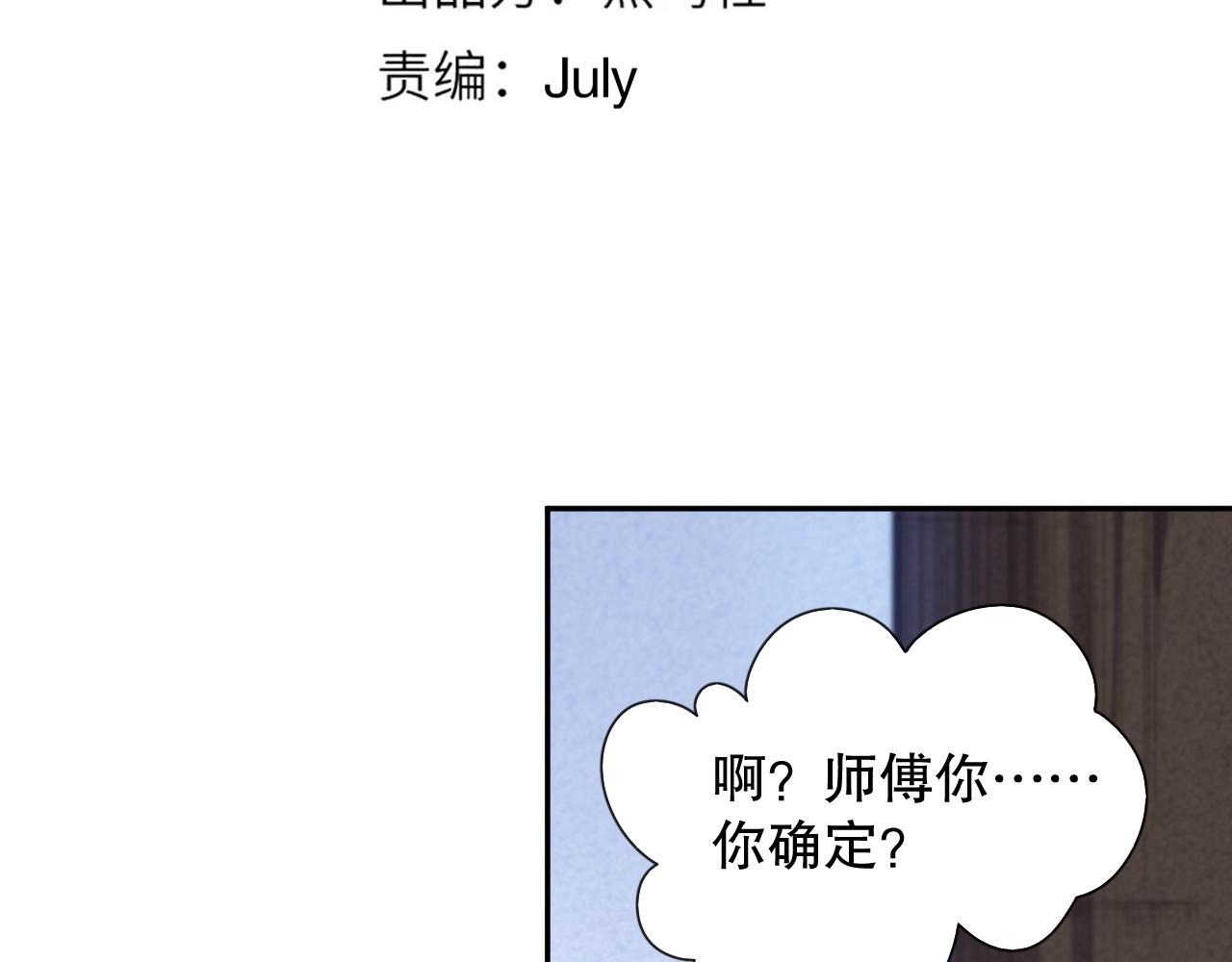第196话月刃的过去9