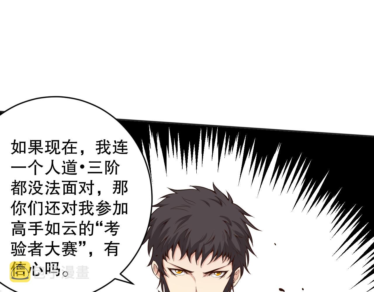 第161话 善变的挑战！158