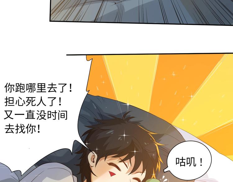 第22话 展翅10