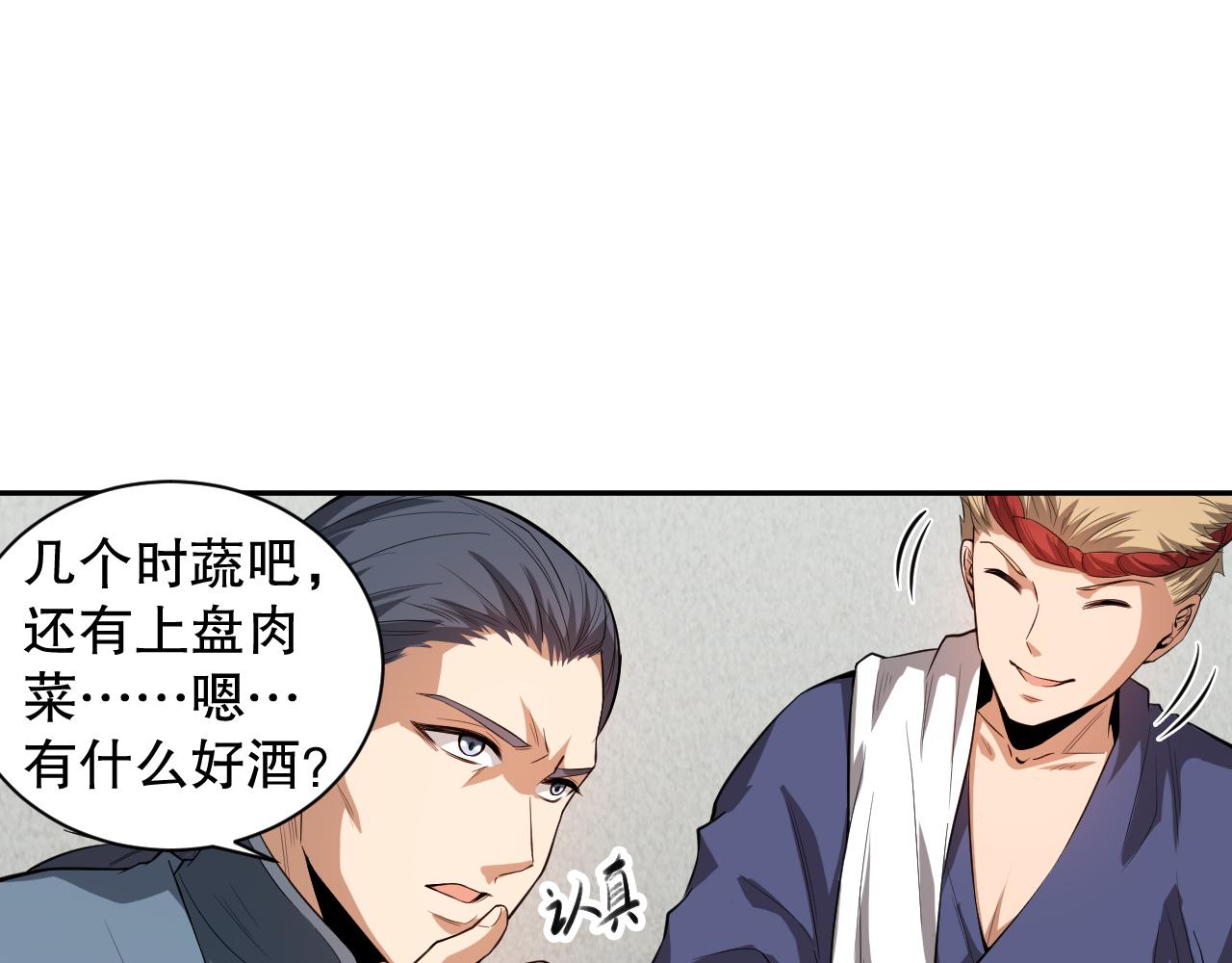 第198话 欢乐日常47