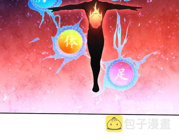 第8话 魂意觉醒！19