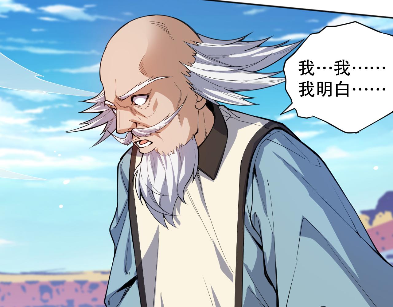 第192话重新感悟【神格】155