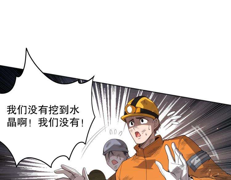 第150话 村民的危机！67