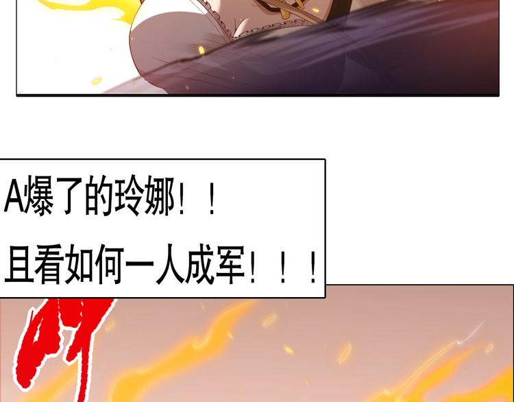 第73话 铃娜晋级172
