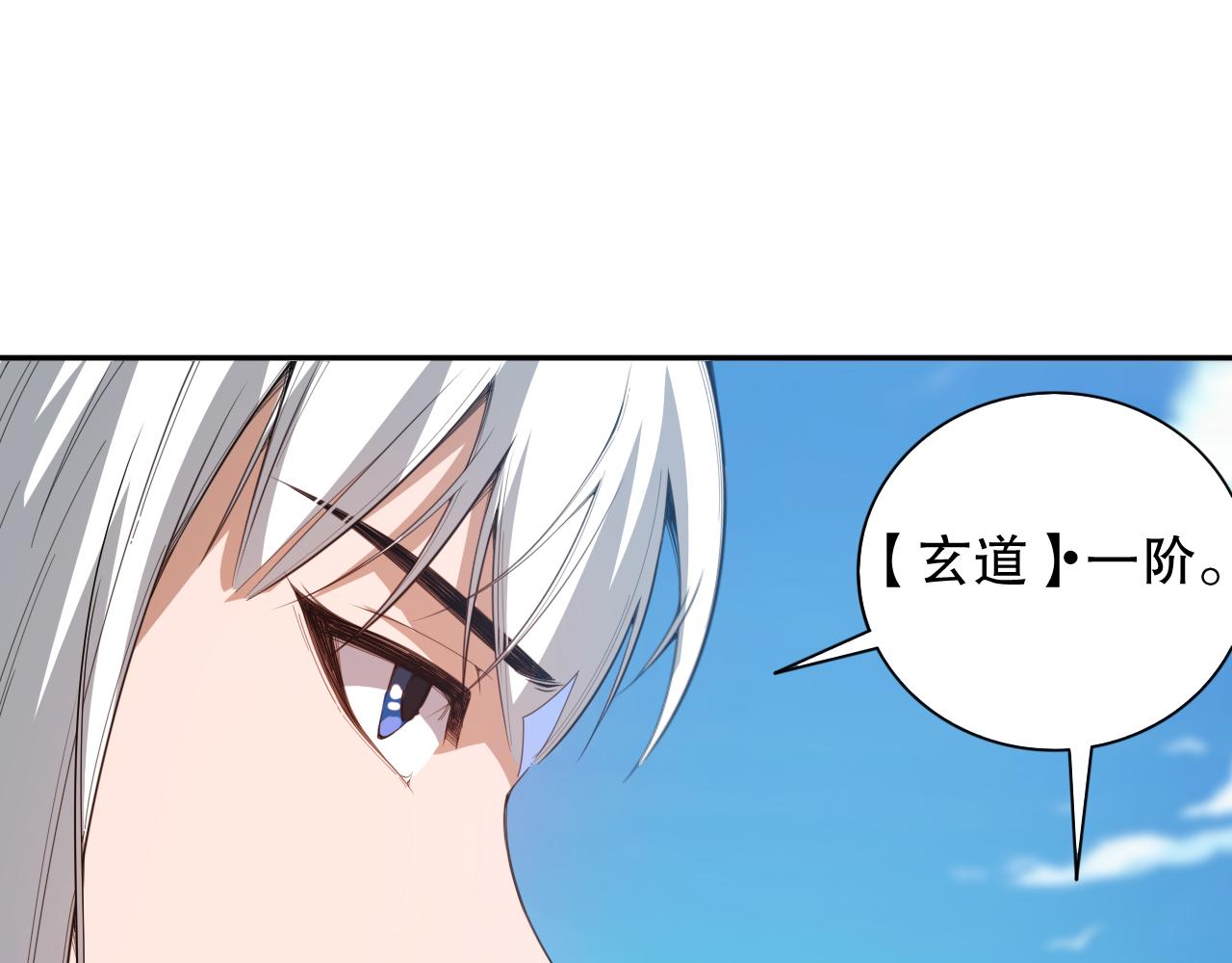 第192话重新感悟【神格】118