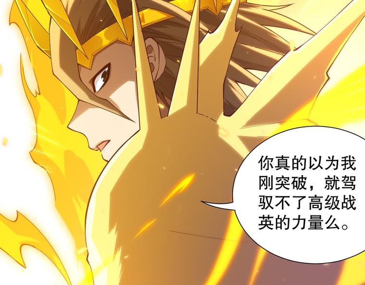 第106话 上宫家族的秘密！179