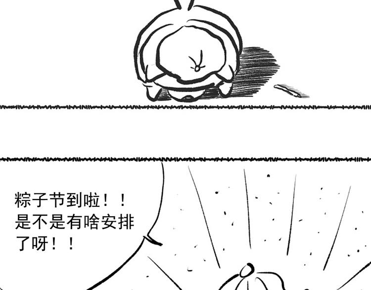 第27话 斋王来了140