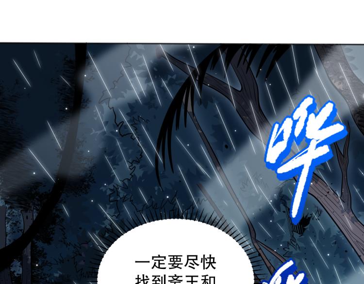 第149话 月刃的出现！2