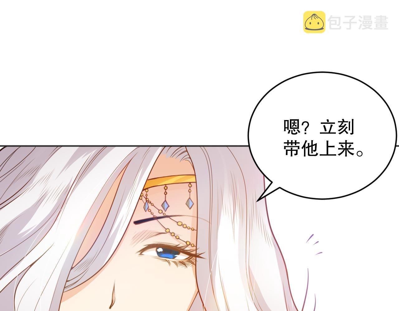 第156话 斋王的困境！17