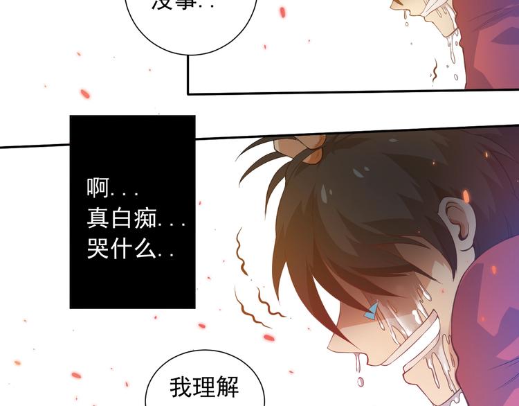 第21话 你的痛苦，我看到了7