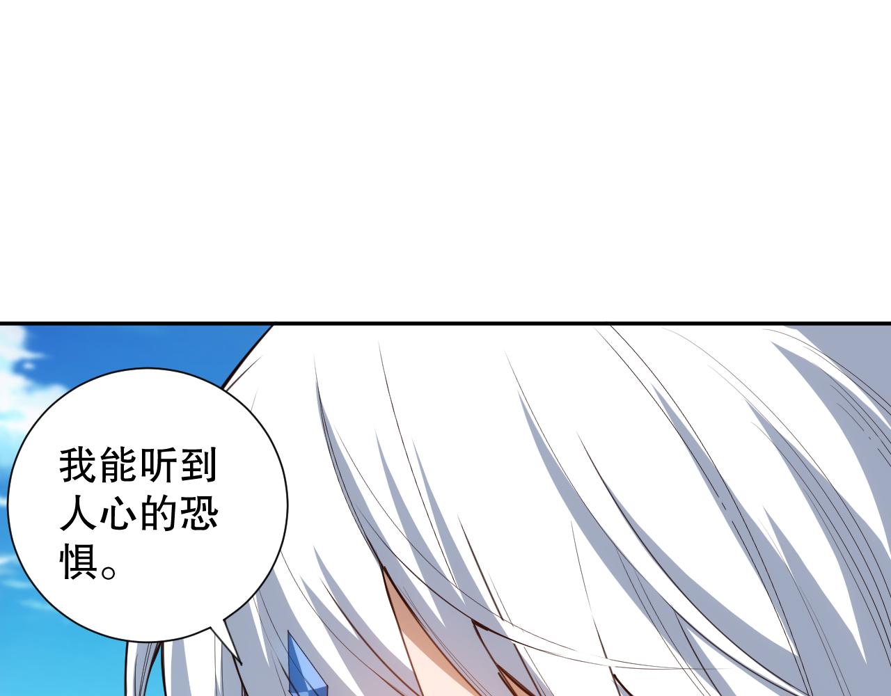 第207话 月刃落幕的过去86