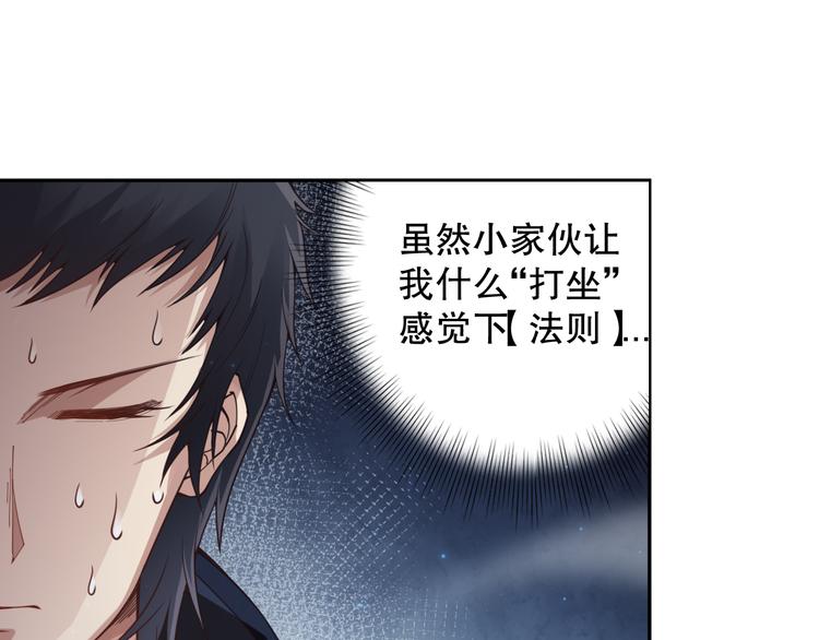 第143话 罗格的法则领悟！124