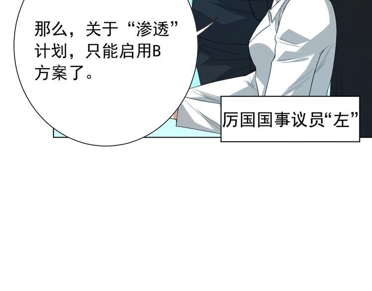 第12话 斋王和罗格的会面85
