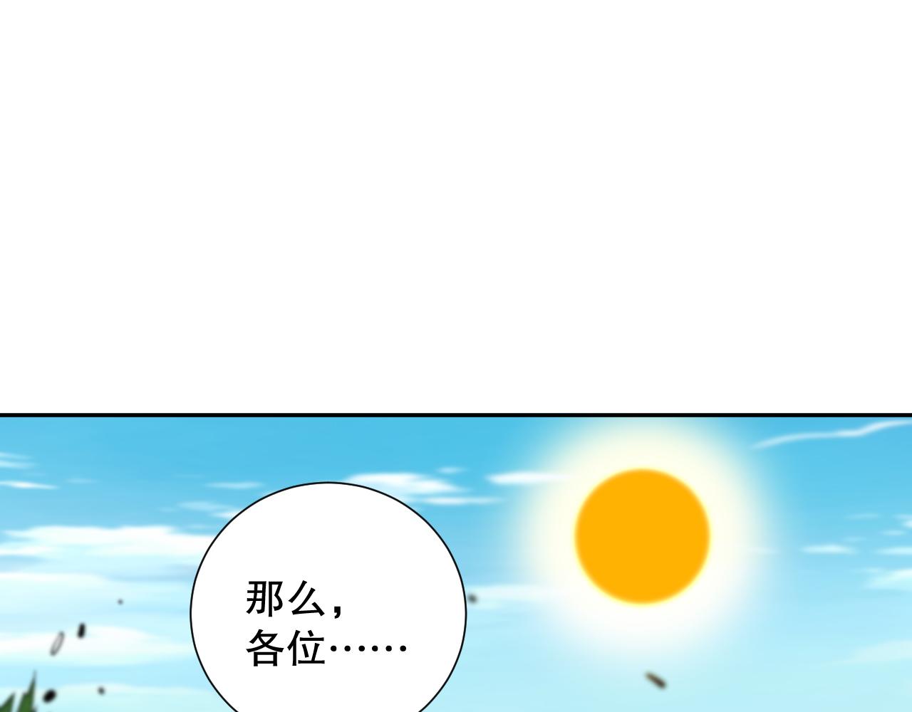 第192话重新感悟【神格】31