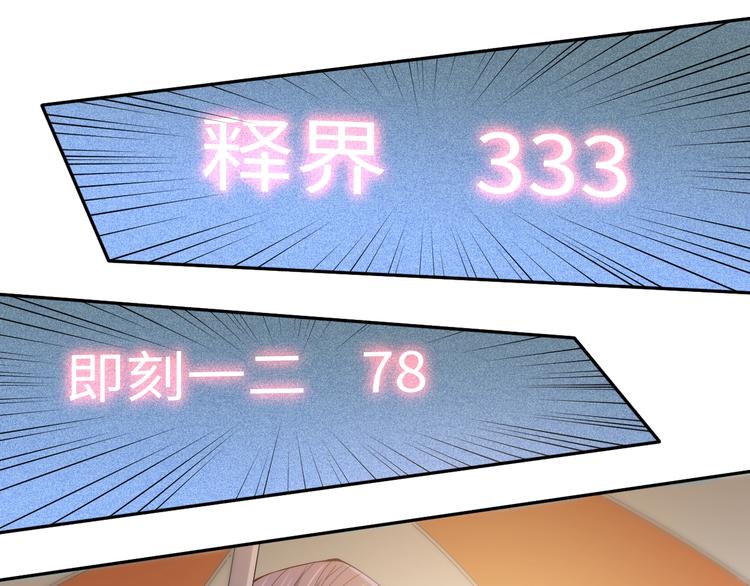 第37话 擂台上的美少女74