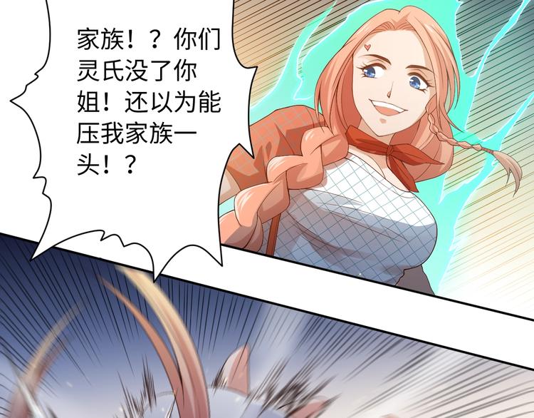 第50话 小卜之战71