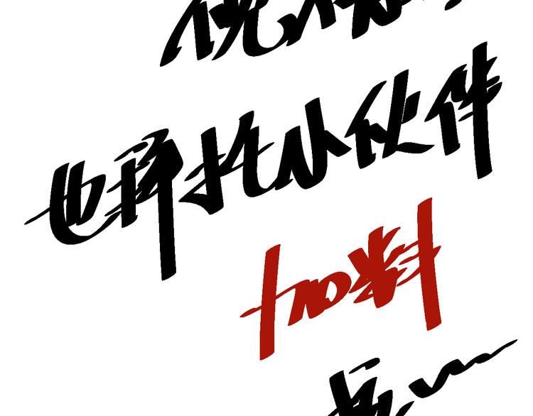 第114话 斋王的绝望时刻178