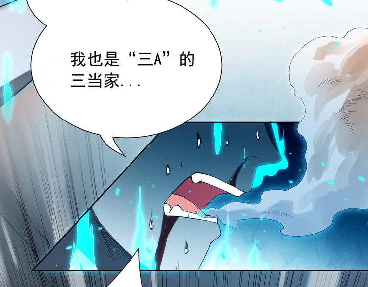 第16话 斋王PK罗格（1）49