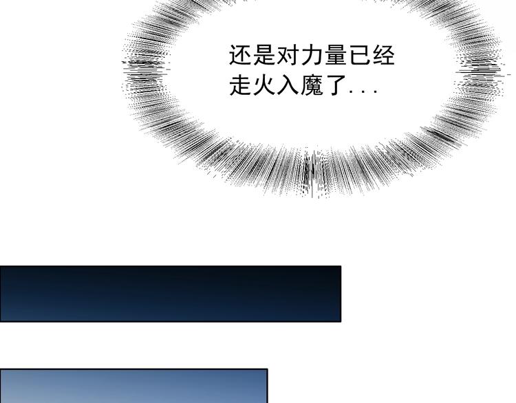 第21话 你的痛苦，我看到了37