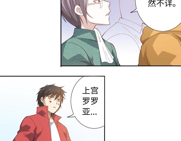第40话 上宫罗罗亚的实力89
