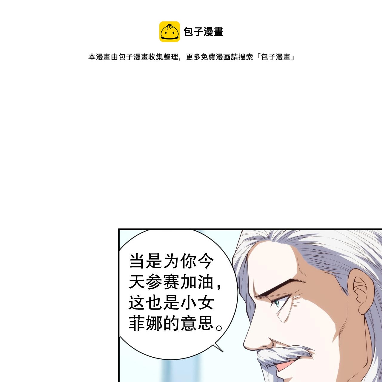第179话 冤家路窄20