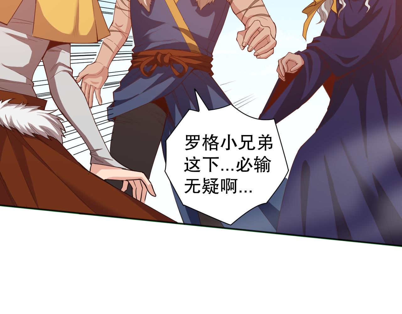 第162话 一招致命？！140
