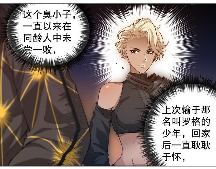 第103话 至于谁来，都一个样57