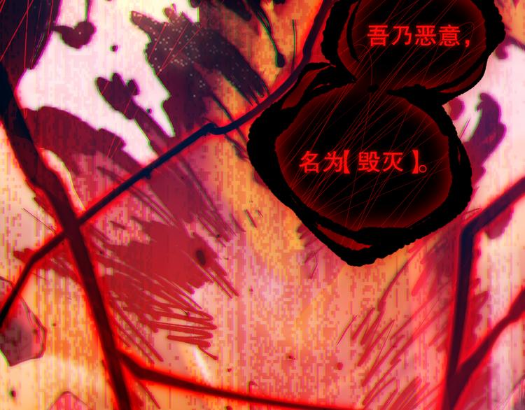 第122话 毁灭【破坏之神】4