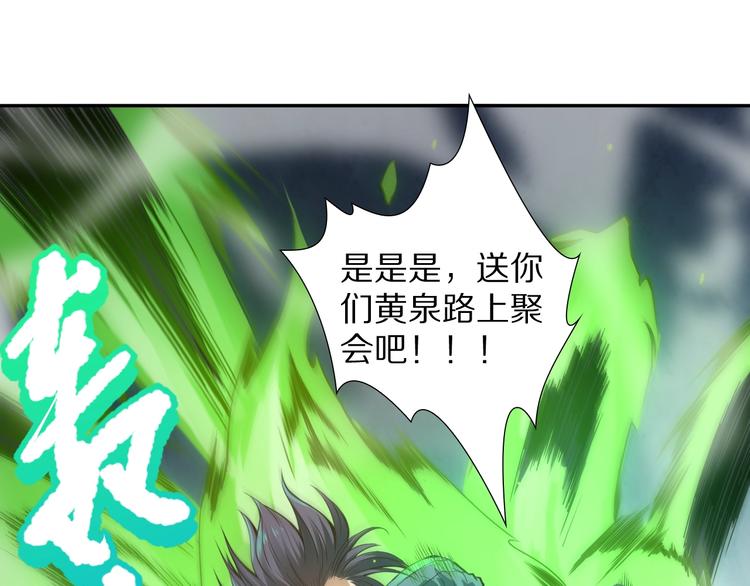 第94话 有本事，过过招！52