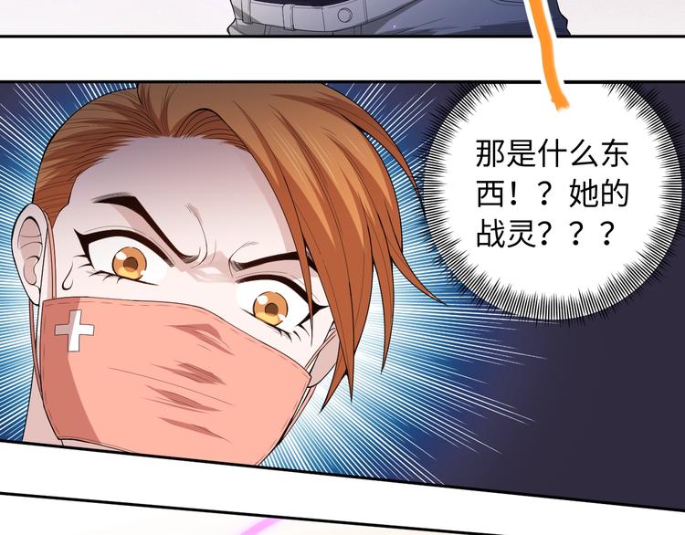 第66话 进化吧！我的战灵77
