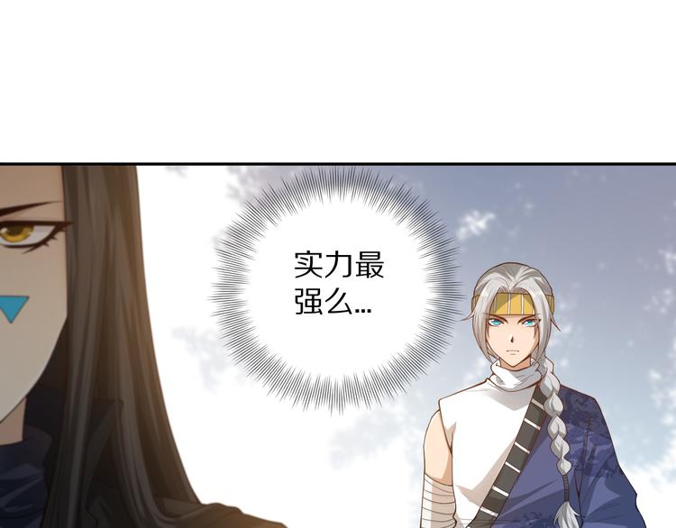 第86话 注意敌袭！21