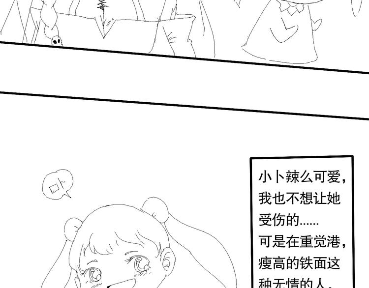 第89话 困兽斗！猎物的哀嚎！197