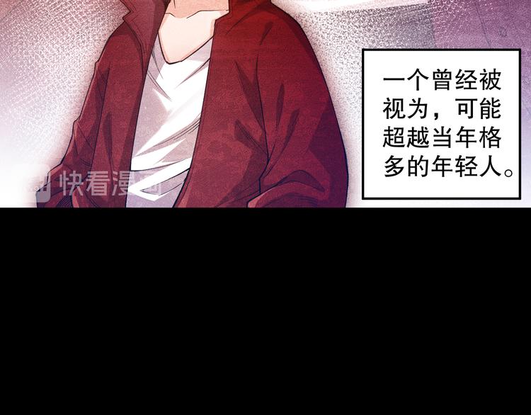 第113话 天才少年斋冥10