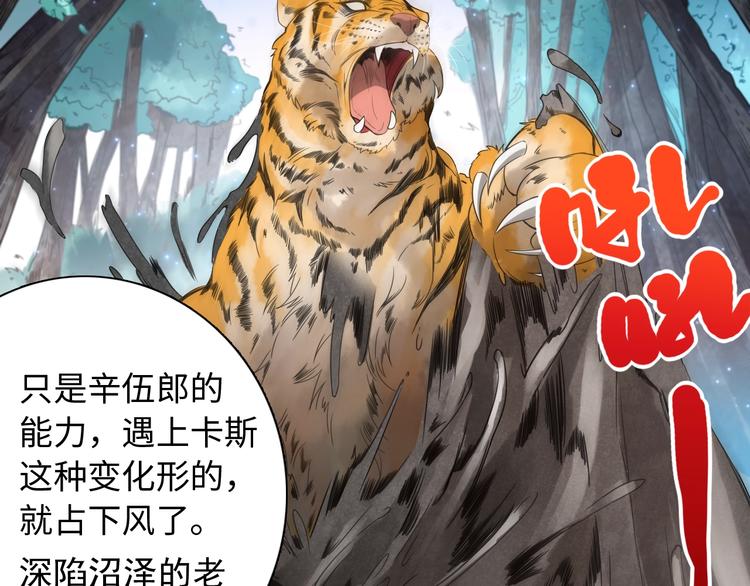 第42话 怒虎形态49
