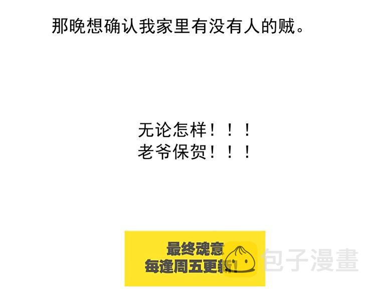 第40话 上宫罗罗亚的实力114