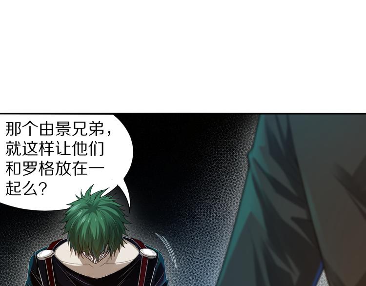 第95话 算一卦，知天命！30