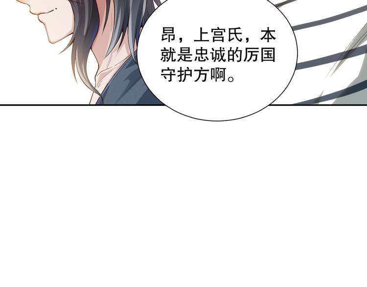 第106话 上宫家族的秘密！48
