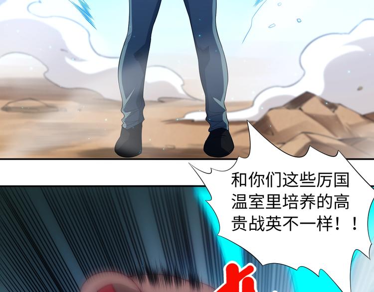 第66话 进化吧！我的战灵96