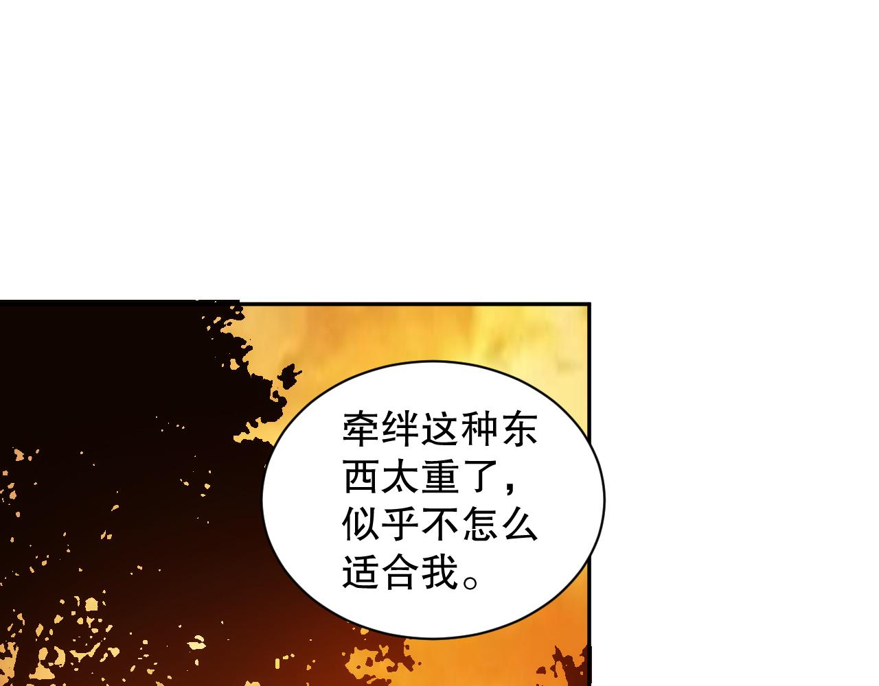第207话 月刃落幕的过去32