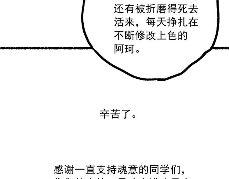 第32话 奇葩新队友205
