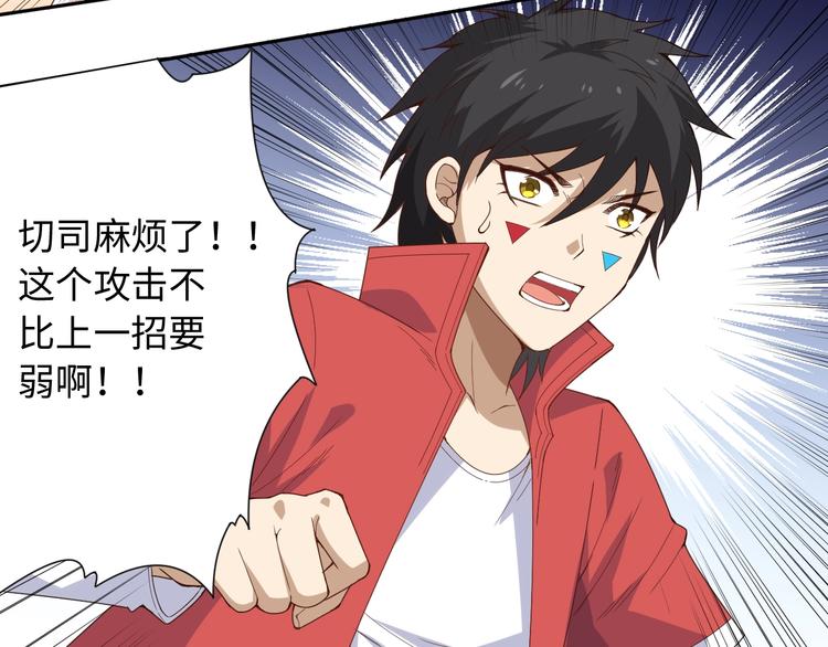 第53话 不动之躯58