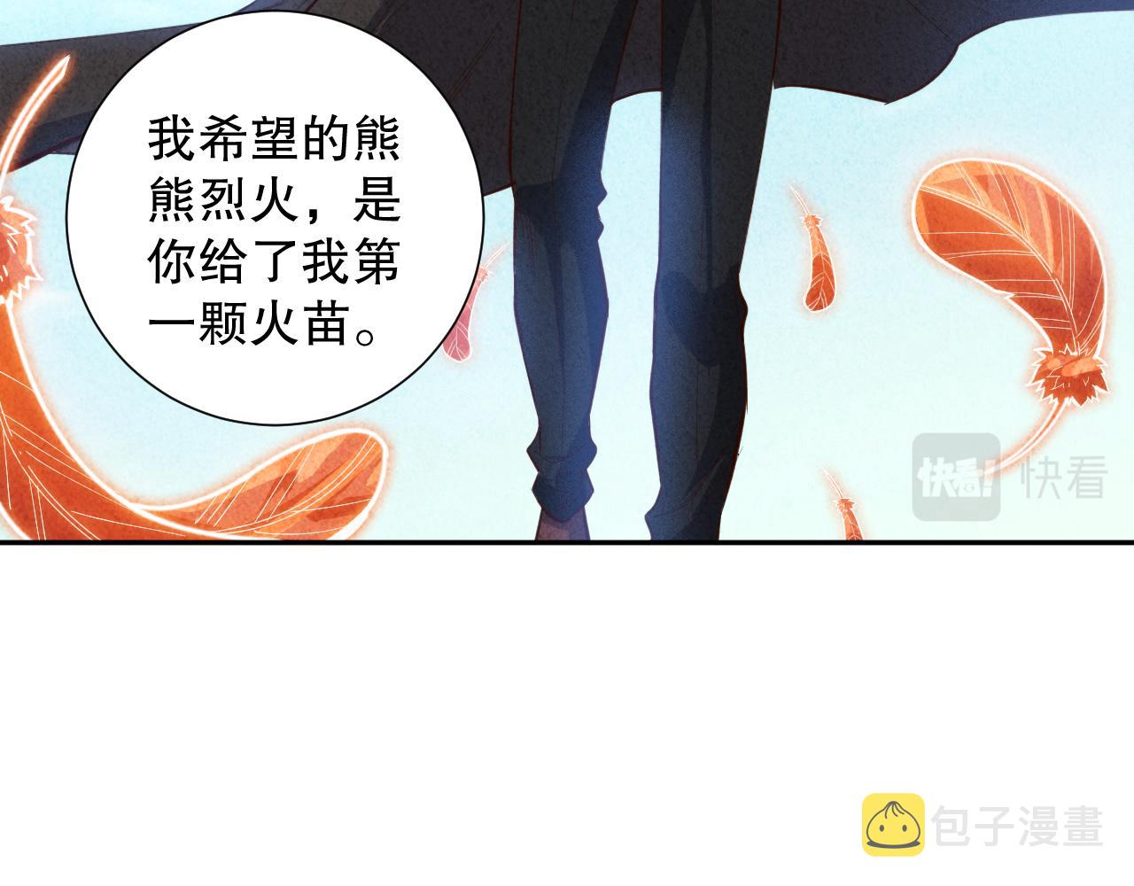 第212话 你是我当初的火苗106
