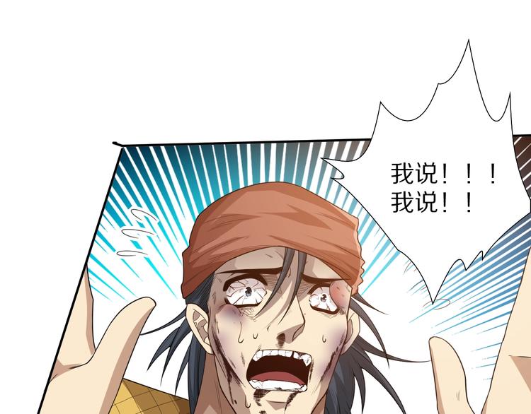 第81话 复仇201