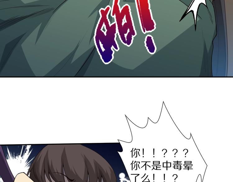 第75话 苏醒138